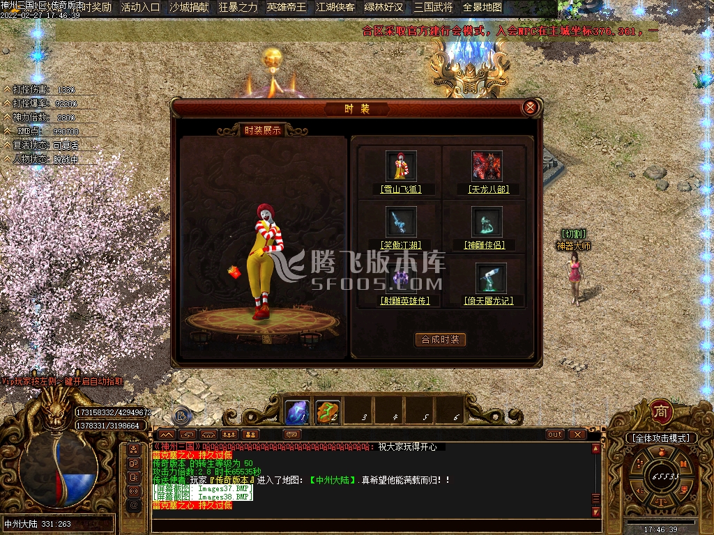 神州OL三国复古专属打金单职业