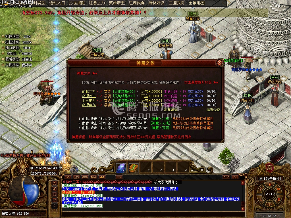 神州OL三国复古专属打金单职业