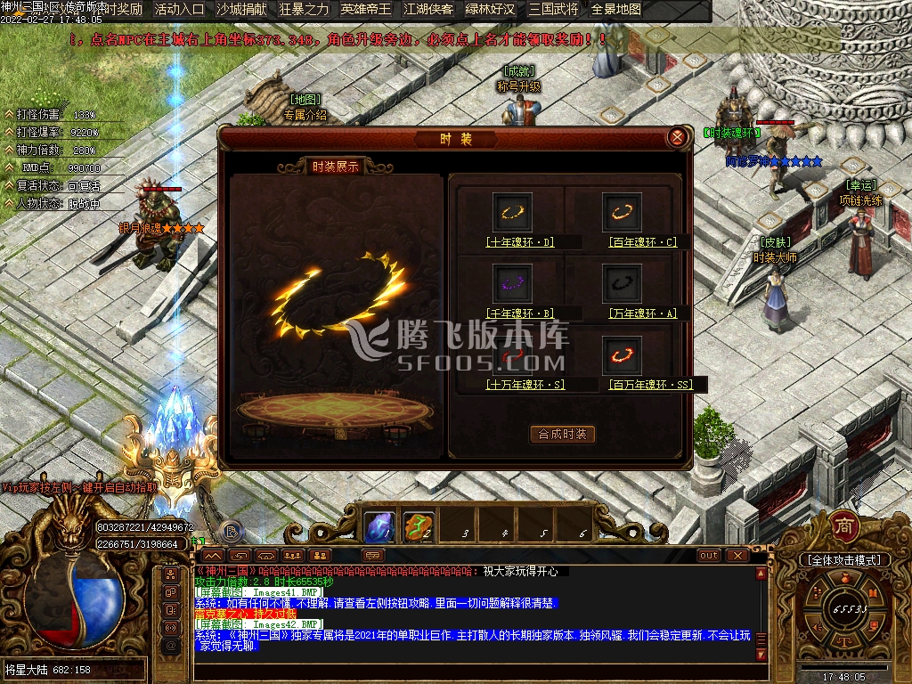 神州OL三国复古专属打金单职业