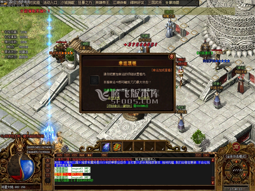神州OL三国复古专属打金单职业