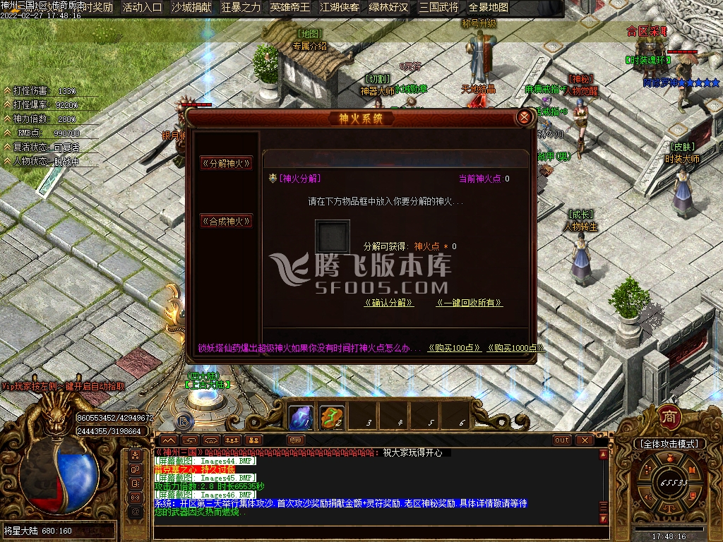 神州OL三国复古专属打金单职业