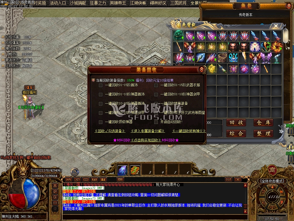 神州OL三国复古专属打金单职业