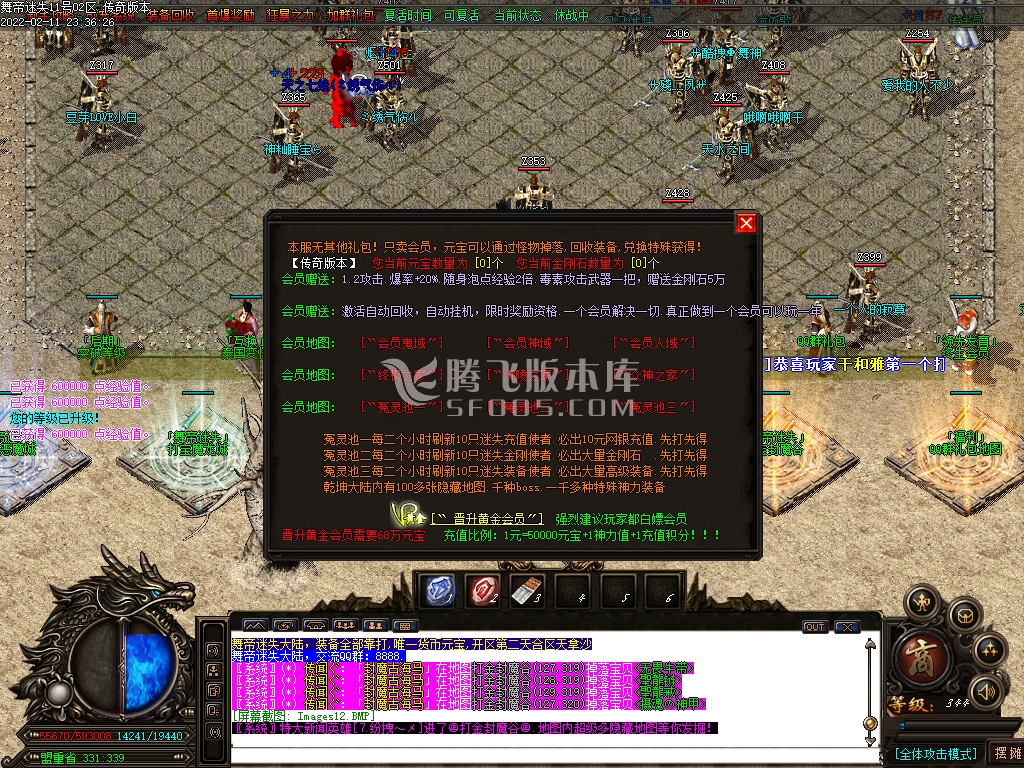 舞帝迷失大陆泄密单职业