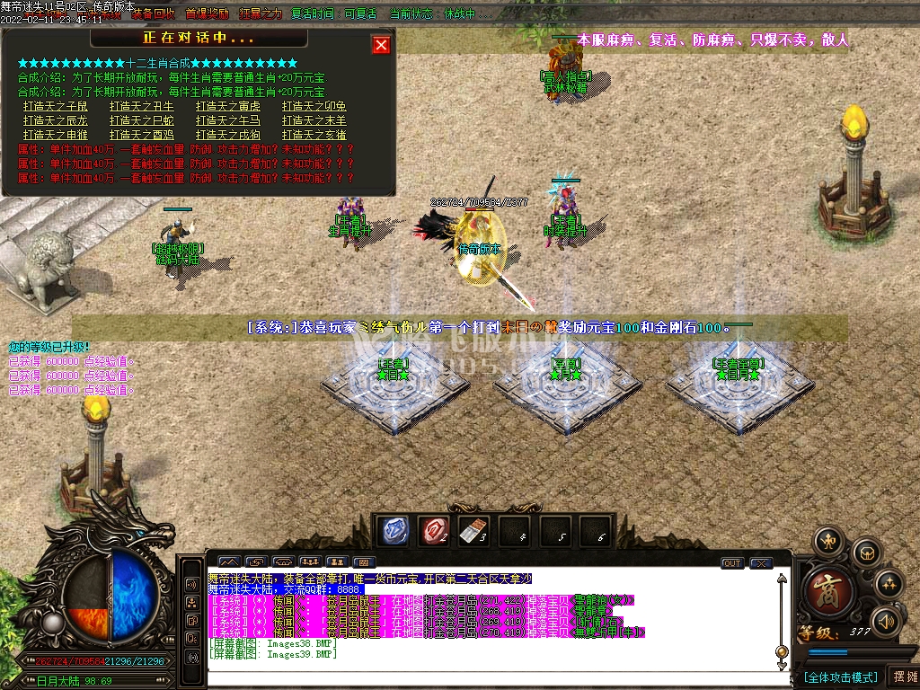 舞帝迷失大陆泄密单职业