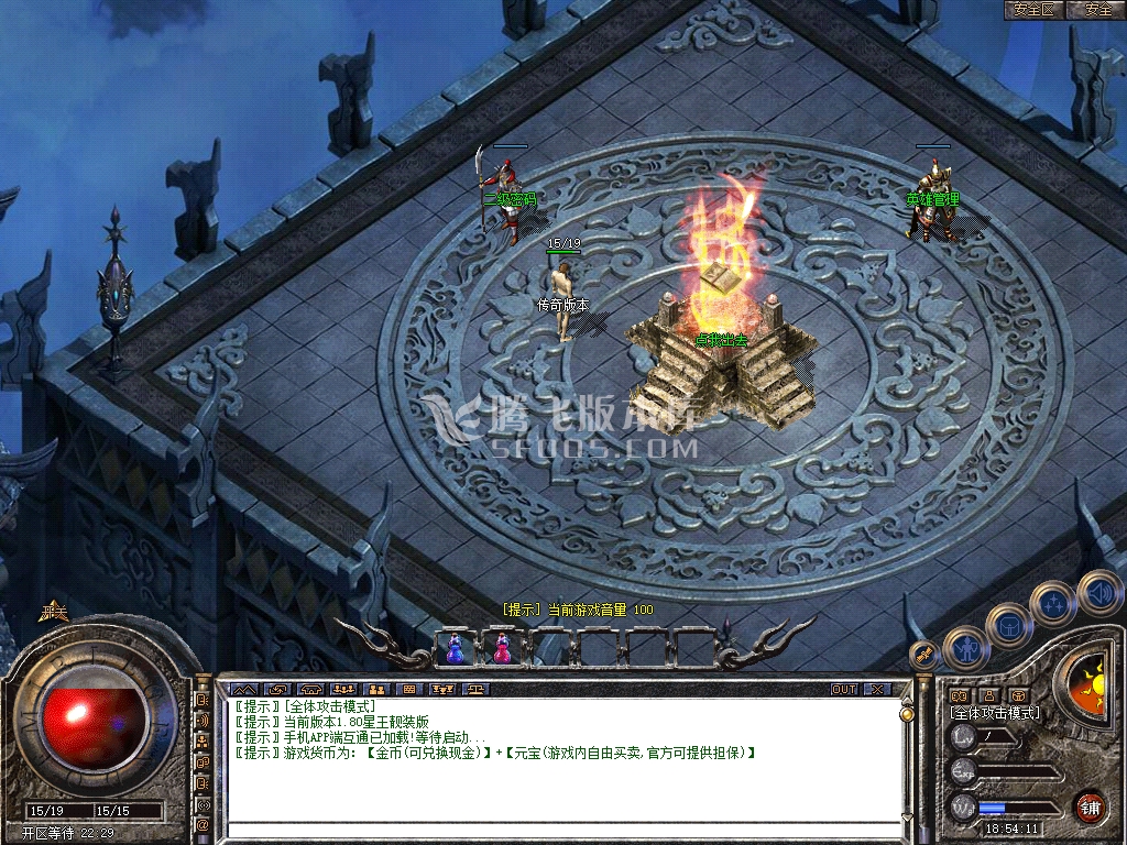 1.80天帝合击狂暴版客户端