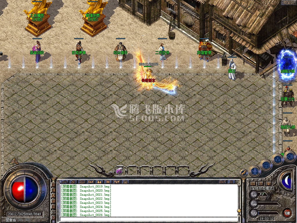 1.80天帝合击狂暴版客户端