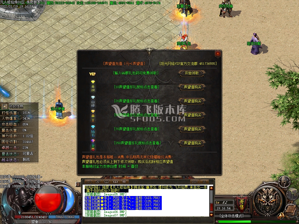 圣道之剑涅槃首战单职业