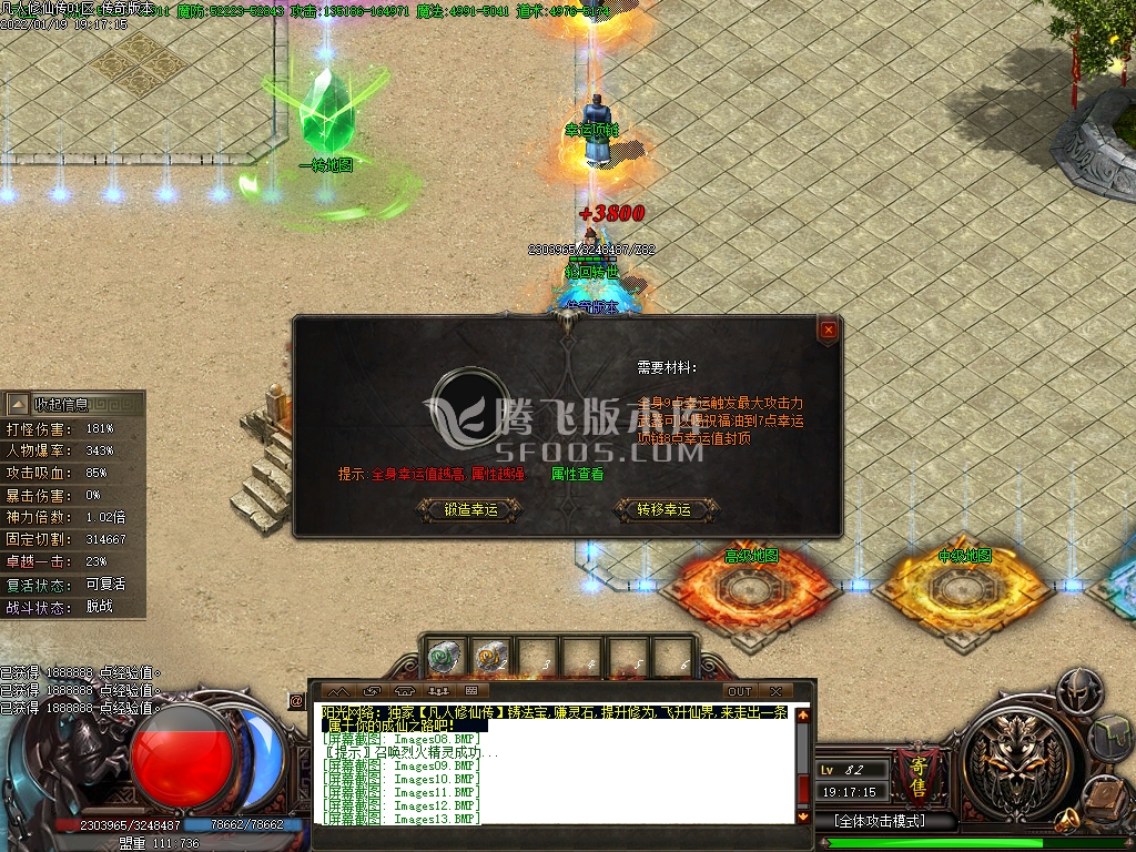 圣道之剑涅槃首战单职业