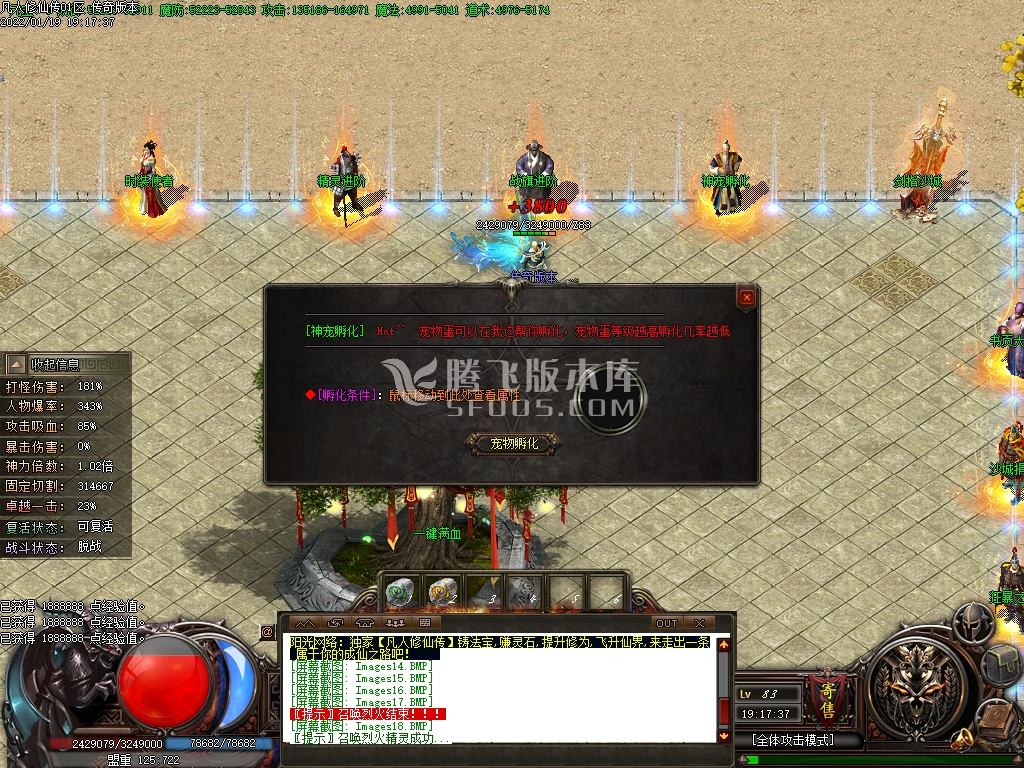 圣道之剑涅槃首战单职业