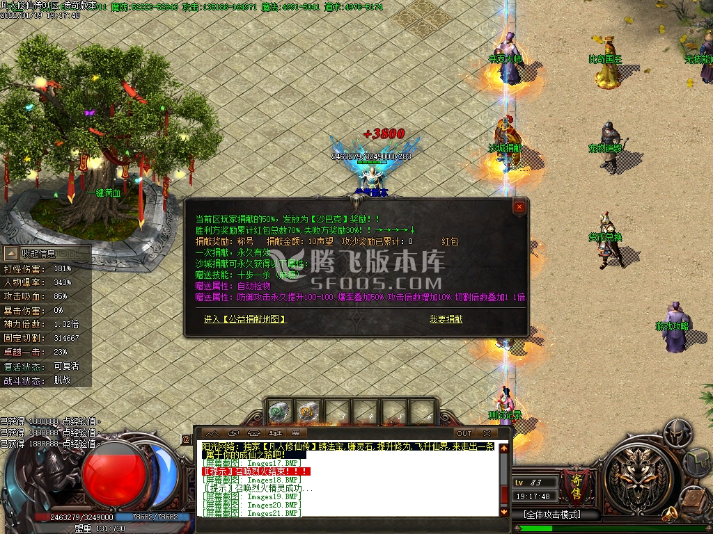 圣道之剑涅槃首战单职业