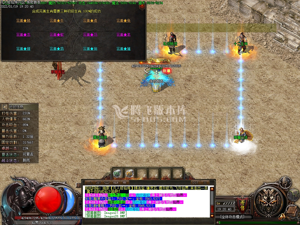 圣道之剑涅槃首战单职业