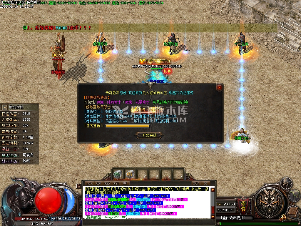 圣道之剑涅槃首战单职业