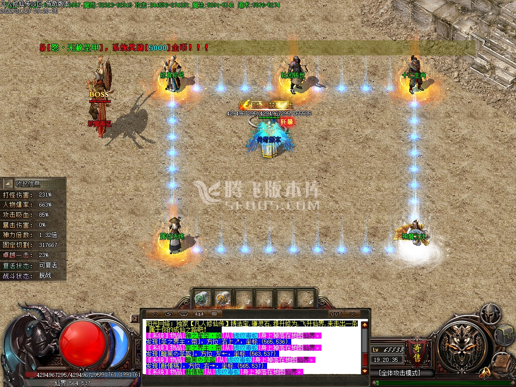 圣道之剑涅槃首战单职业