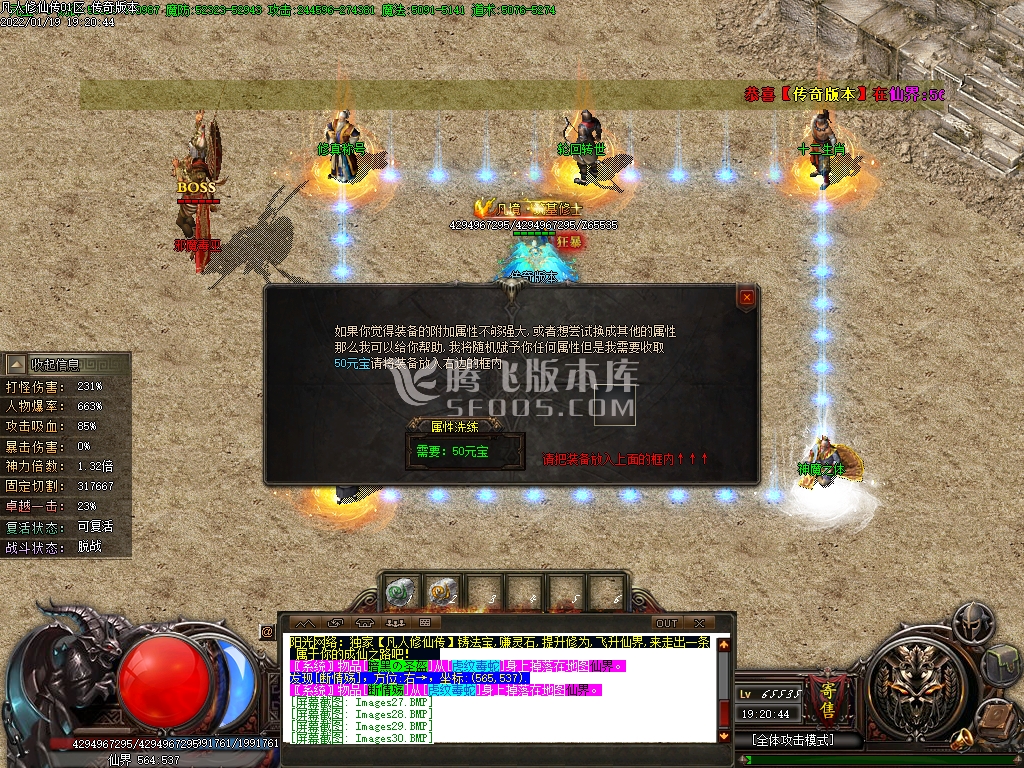 圣道之剑涅槃首战单职业