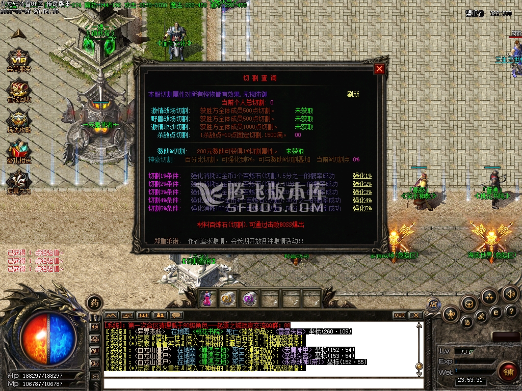火龍VS冰雪创新玩法火龍冰雪合成