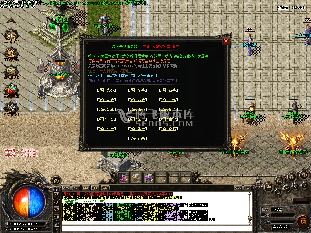 火龍VS冰雪创新玩法火龍冰雪合成