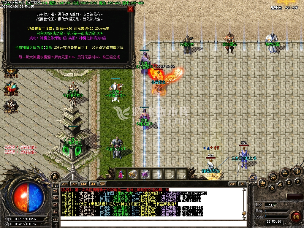 火龍VS冰雪创新玩法火龍冰雪合成