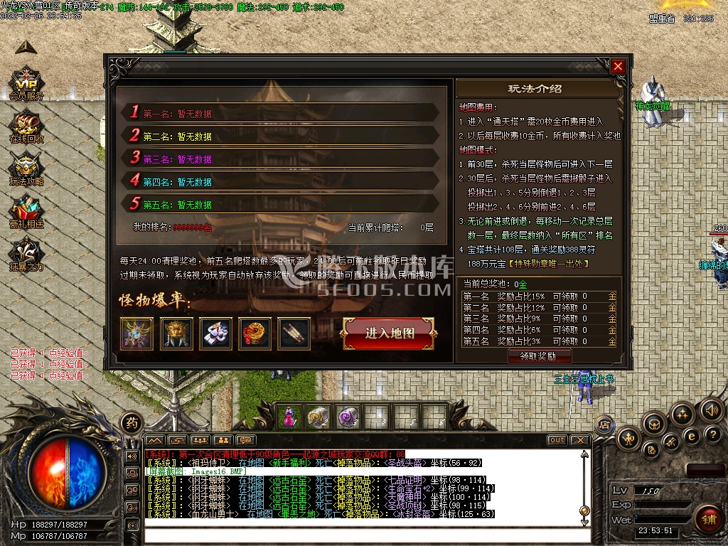 火龍VS冰雪创新玩法火龍冰雪合成