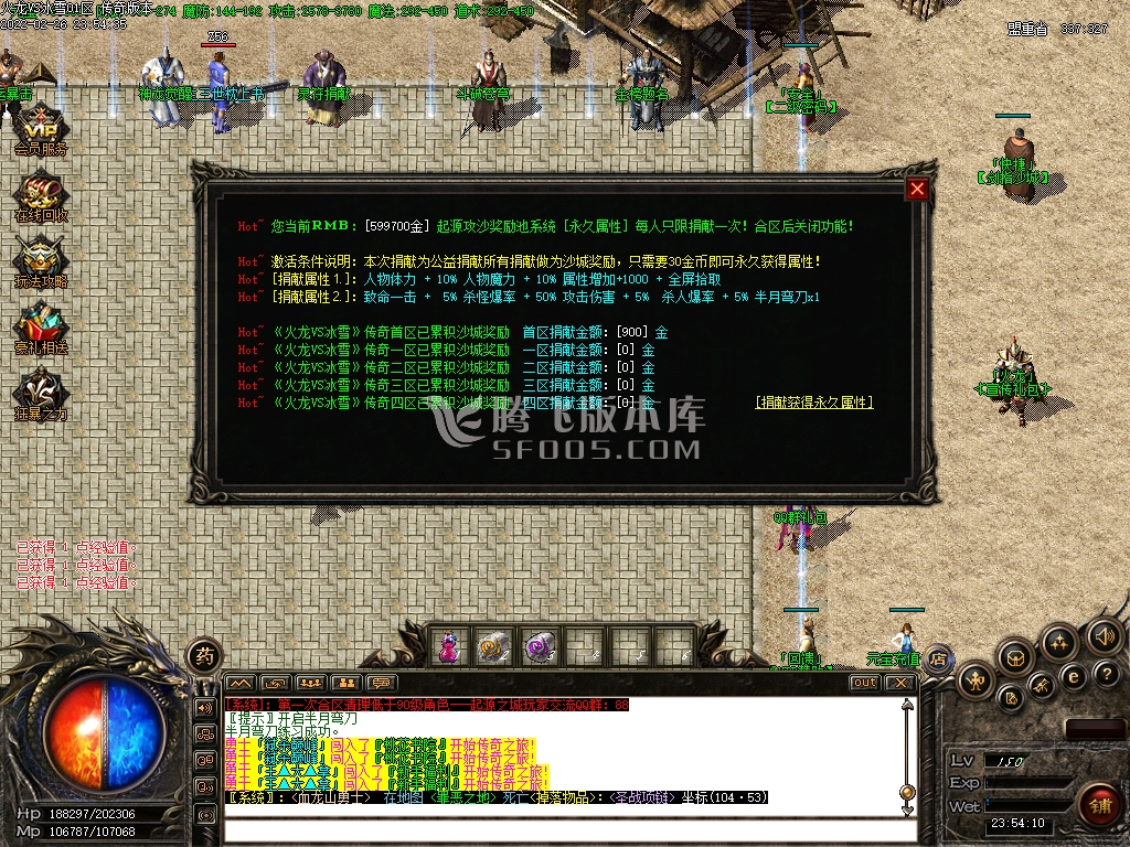 火龍VS冰雪创新玩法火龍冰雪合成