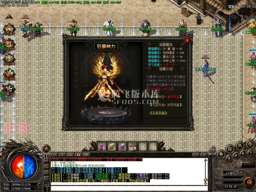 火龍VS冰雪创新玩法火龍冰雪合成