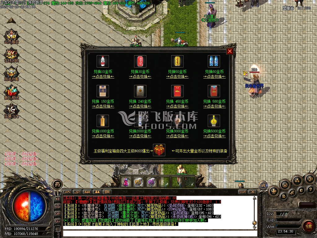 火龍VS冰雪创新玩法火龍冰雪合成