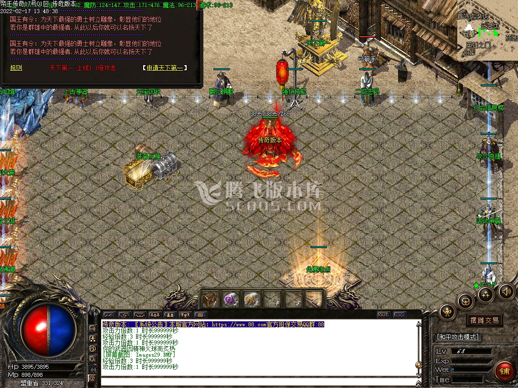1.76帝王传奇复古三职业