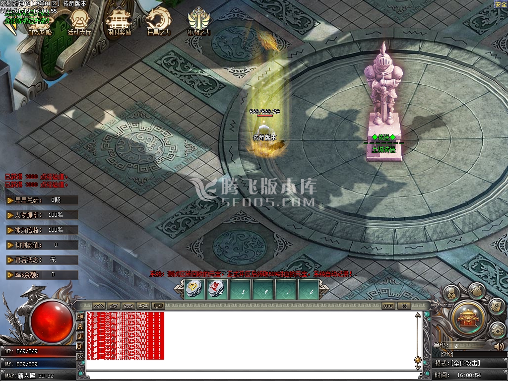 慕影封神传无限刀激情版单职业-新GOM