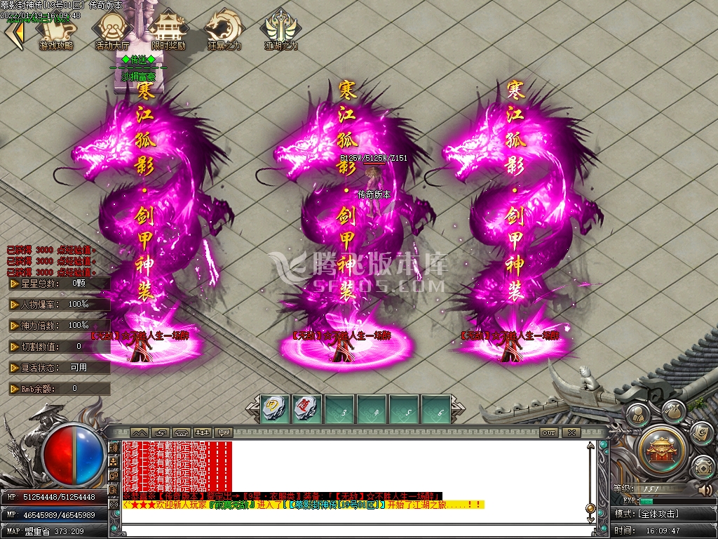 慕影封神传无限刀激情版单职业-新GOM