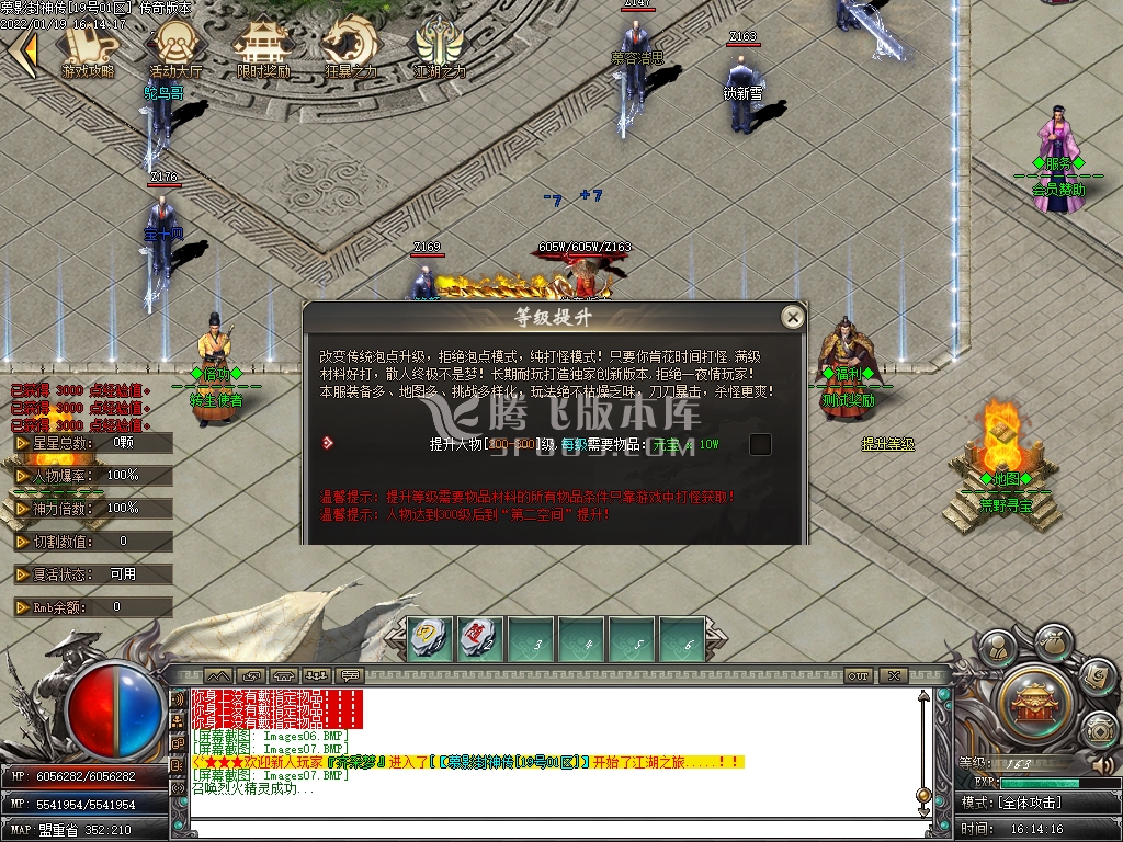 慕影封神传无限刀激情版单职业-新GOM