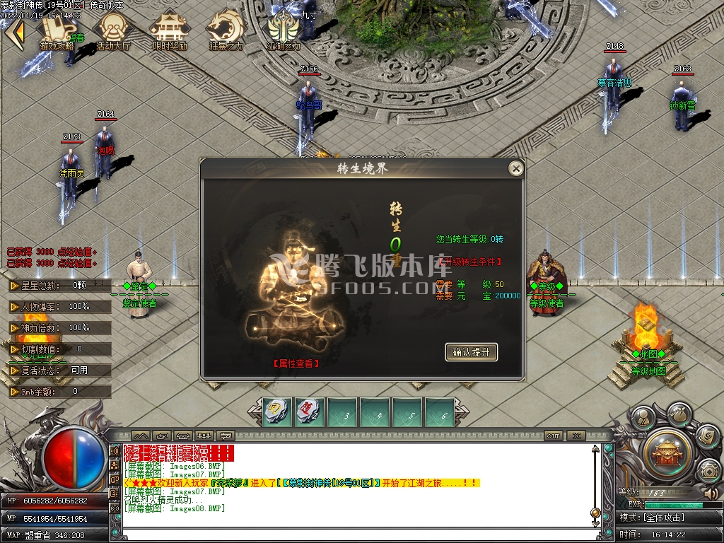 慕影封神传无限刀激情版单职业-新GOM