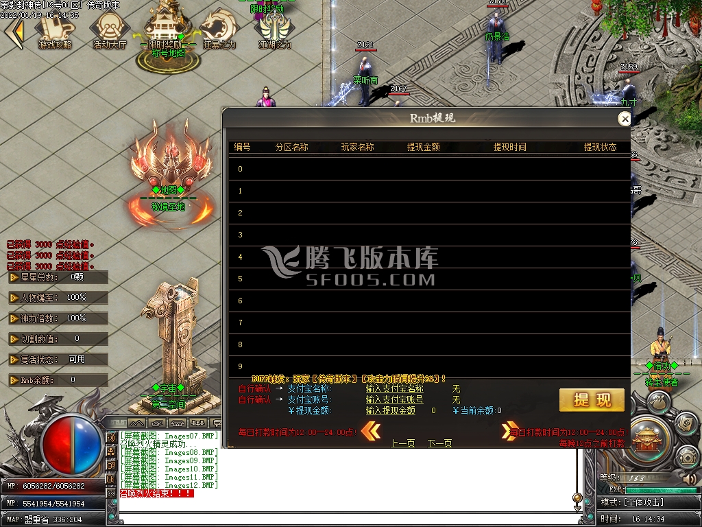 慕影封神传无限刀激情版单职业-新GOM