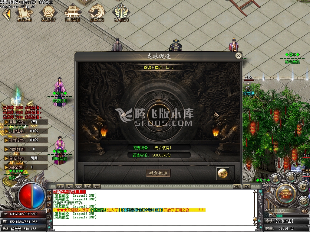 慕影封神传无限刀激情版单职业-新GOM