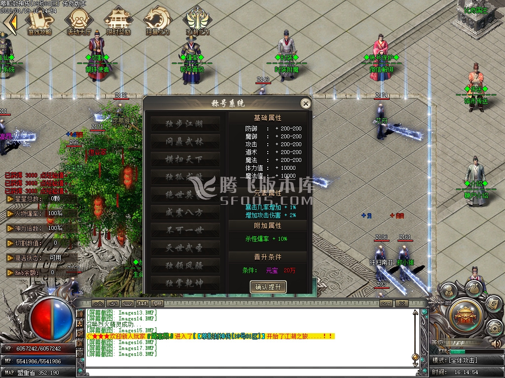 慕影封神传无限刀激情版单职业-新GOM