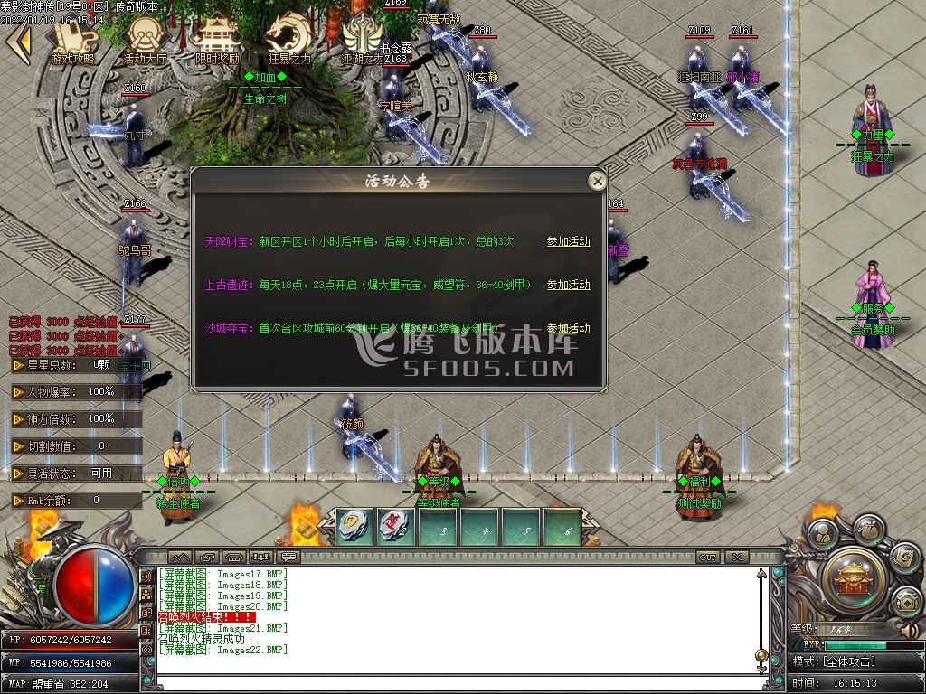 慕影封神传无限刀激情版单职业-新GOM