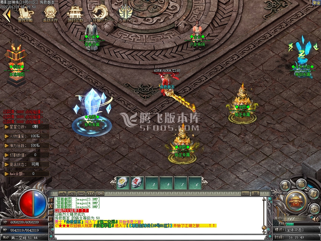 慕影封神传无限刀激情版单职业-新GOM