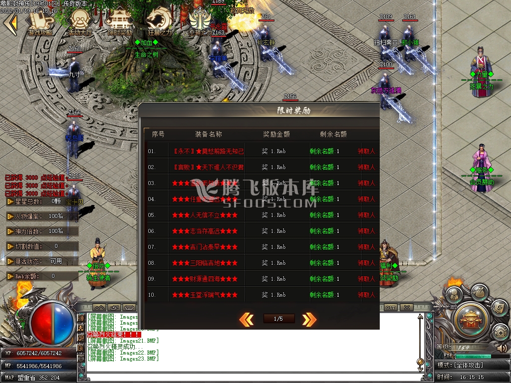 慕影封神传无限刀激情版单职业-新GOM