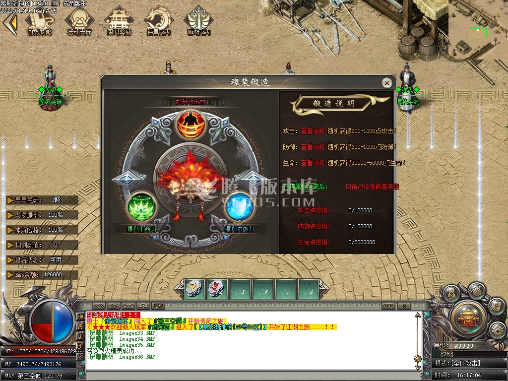 慕影封神传无限刀激情版单职业-新GOM