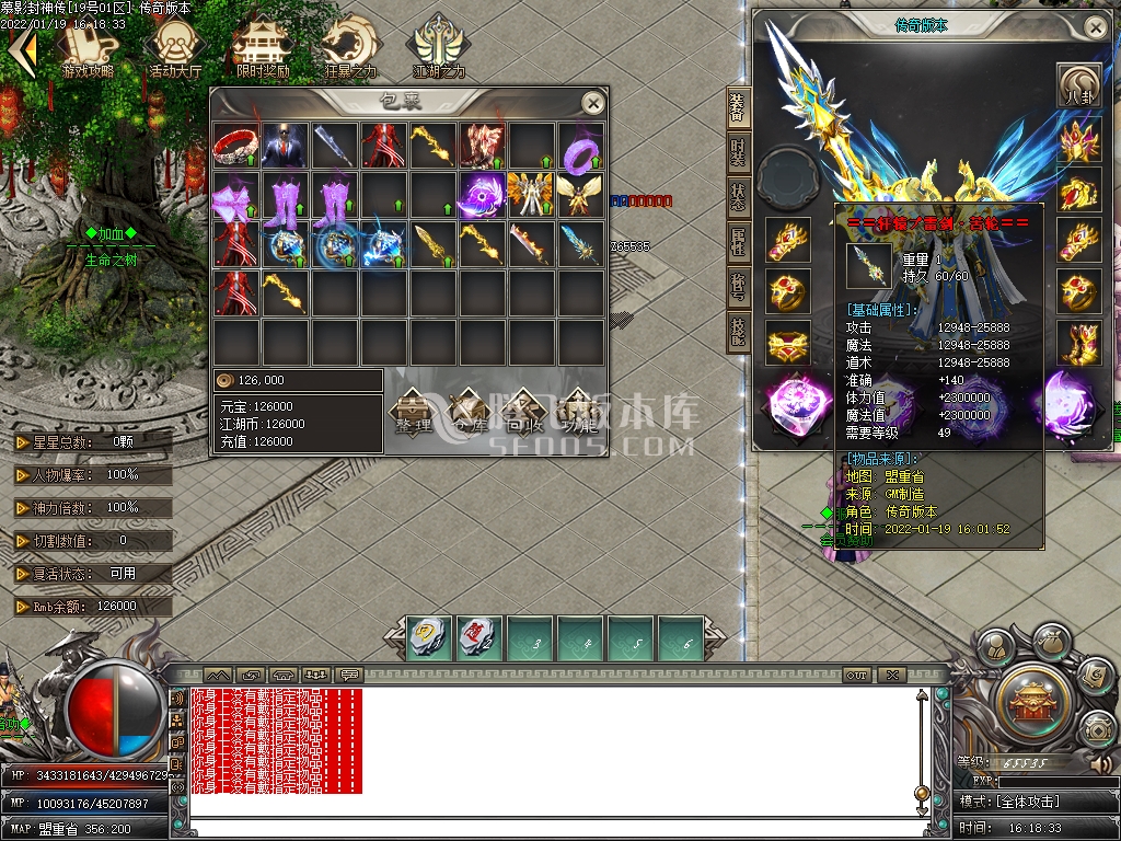 慕影封神传无限刀激情版单职业-新GOM