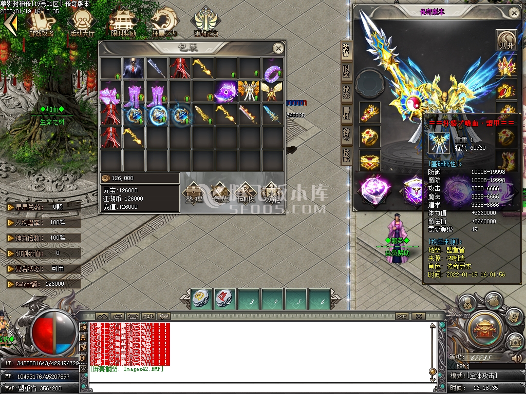 慕影封神传无限刀激情版单职业-新GOM