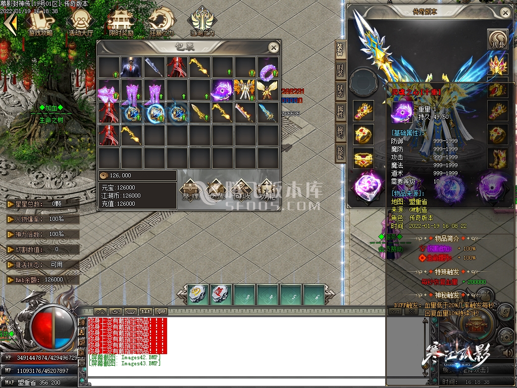 慕影封神传无限刀激情版单职业-新GOM