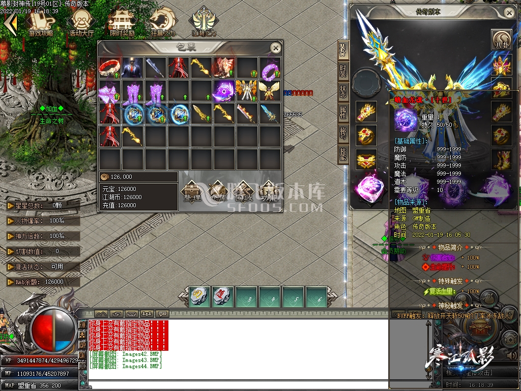 慕影封神传无限刀激情版单职业-新GOM