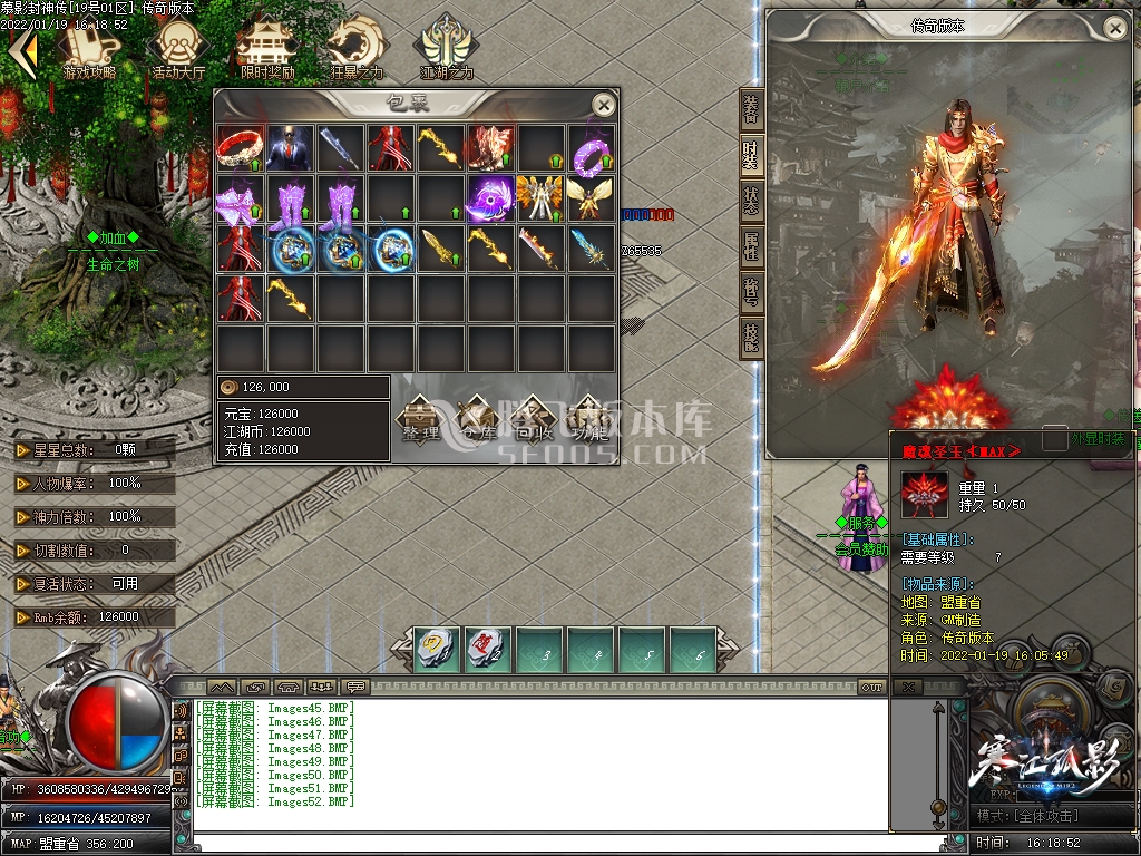 慕影封神传无限刀激情版单职业-新GOM