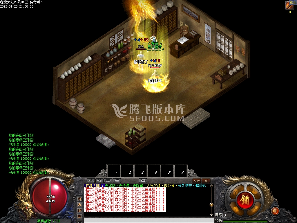 噬魂大陆剧情专属单职业客户端