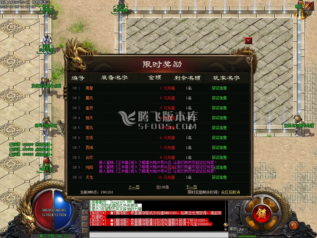 噬魂大陆剧情专属单职业客户端