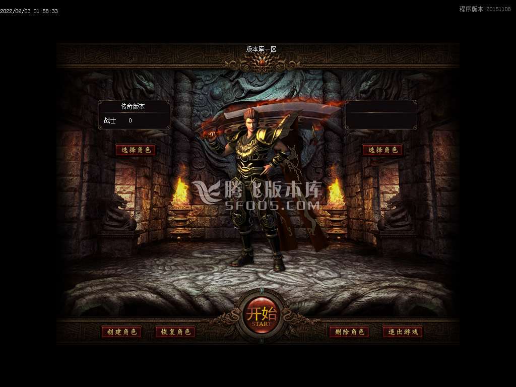 虎魔传专属神器单职业