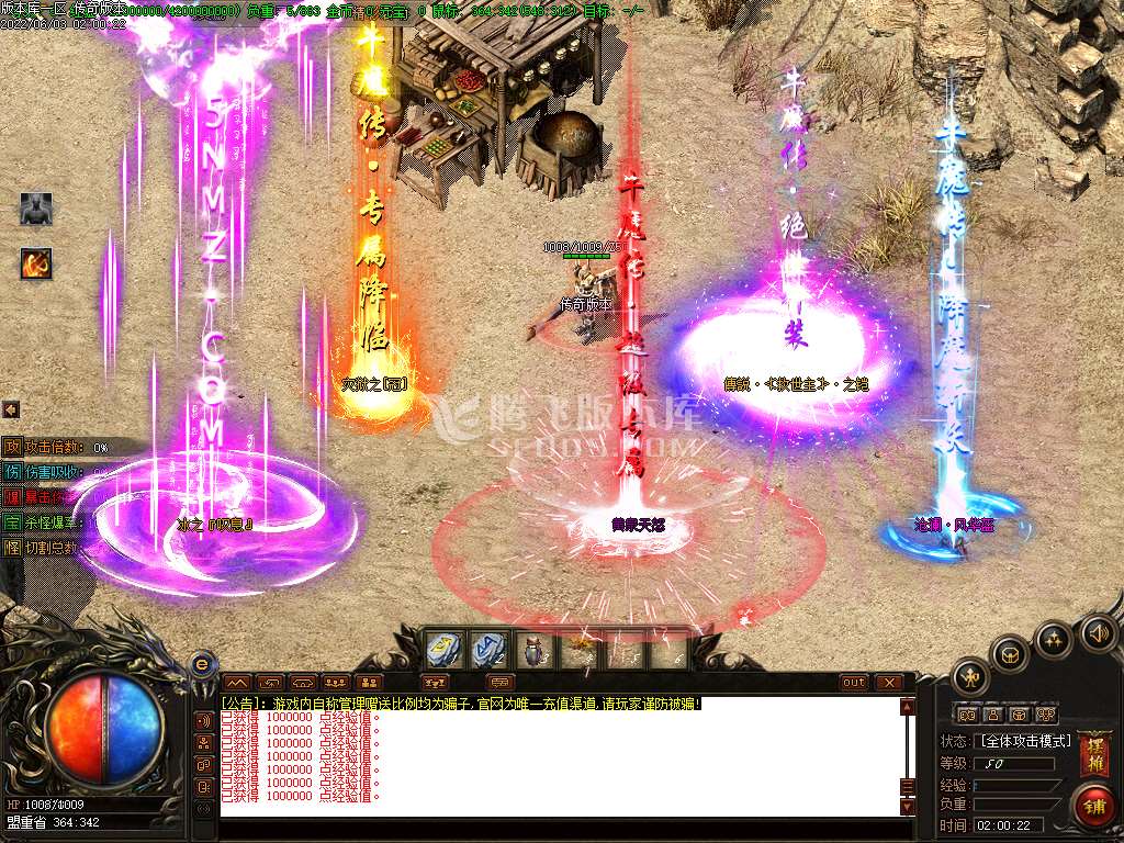 虎魔传专属神器单职业