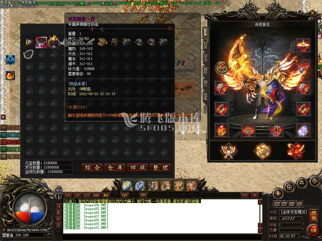 虎魔传专属神器单职业