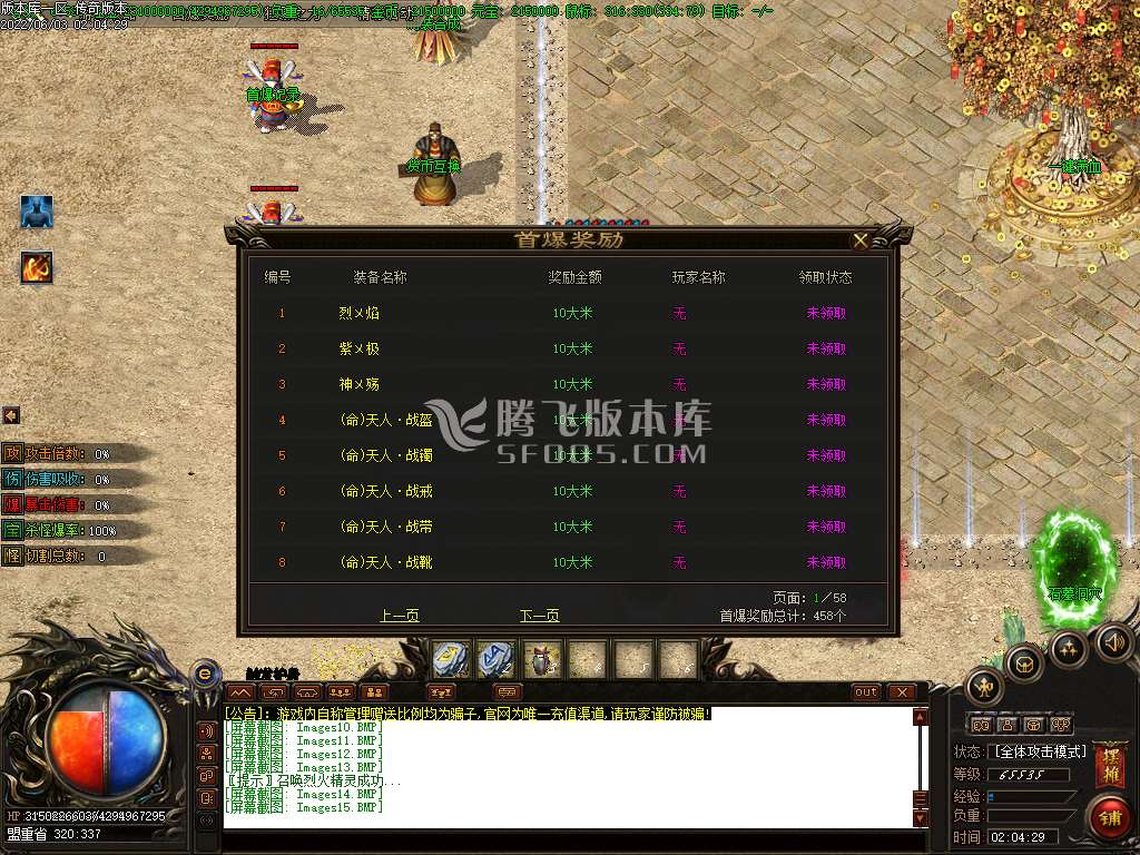 虎魔传专属神器单职业