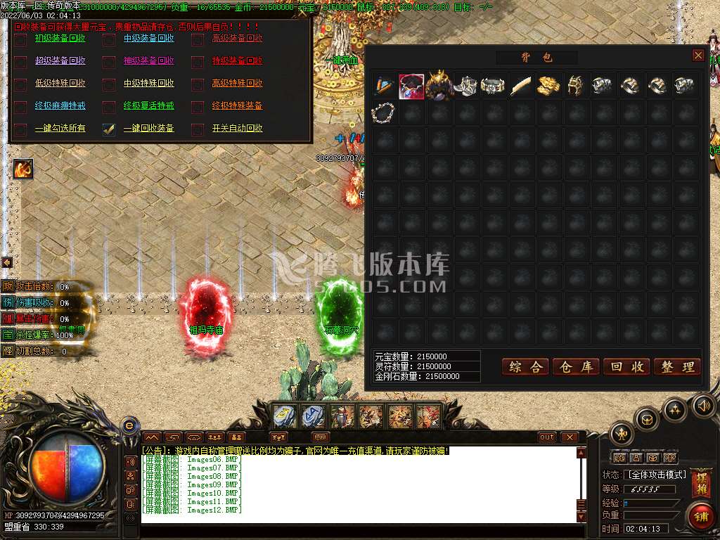 虎魔传专属神器单职业
