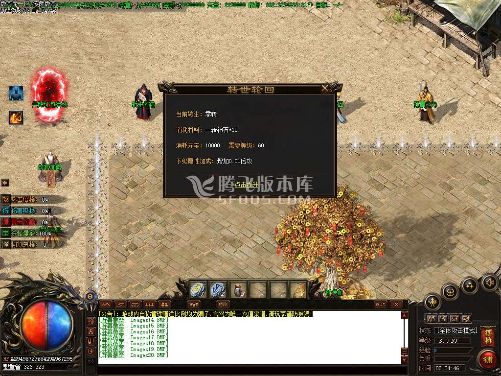 虎魔传专属神器单职业